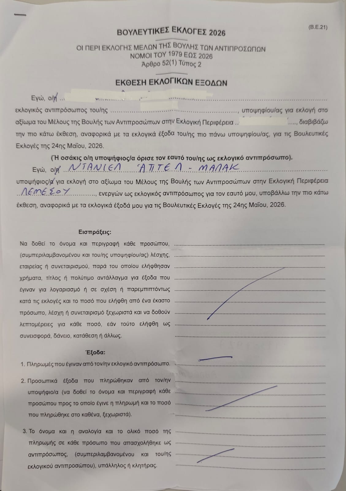 Election expenses declaration document 3