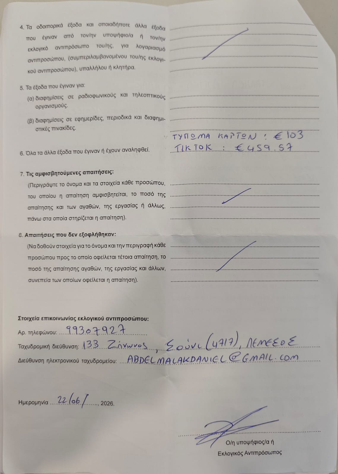 Election expenses declaration document 4
