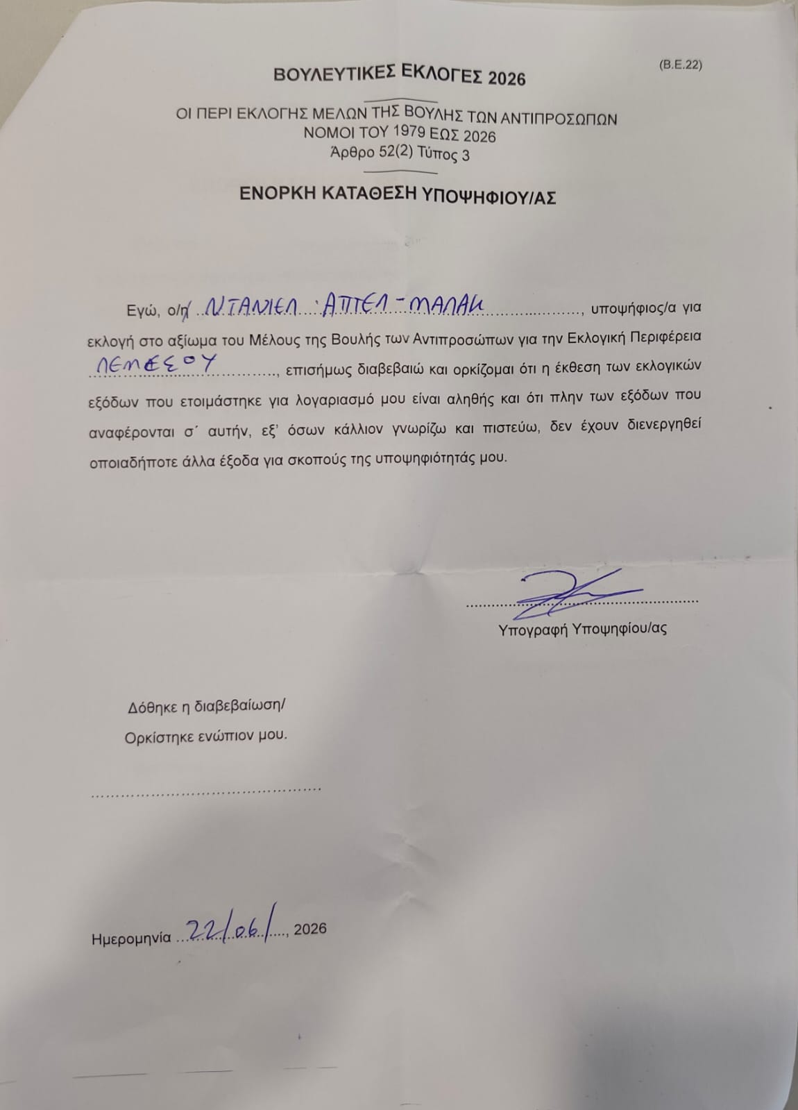 Election expenses declaration document 5
